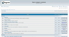 Desktop Screenshot of forum.bergon.net