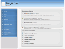 Tablet Screenshot of bergon.net